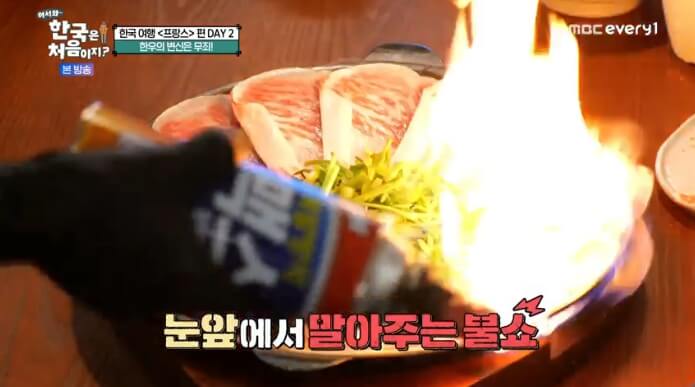 차돌불꽃쇼
