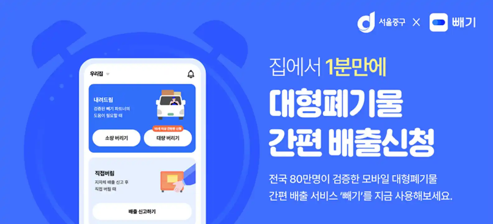 빼기 앱