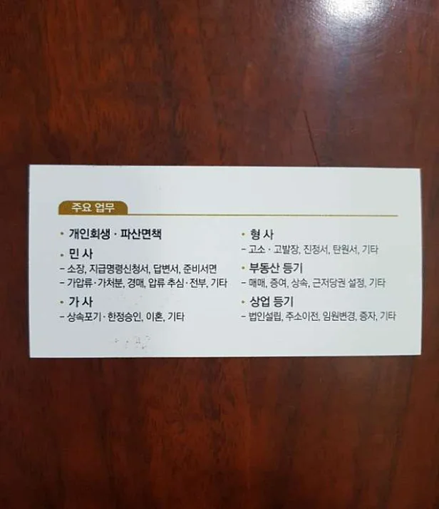 법무사이오섭사무소