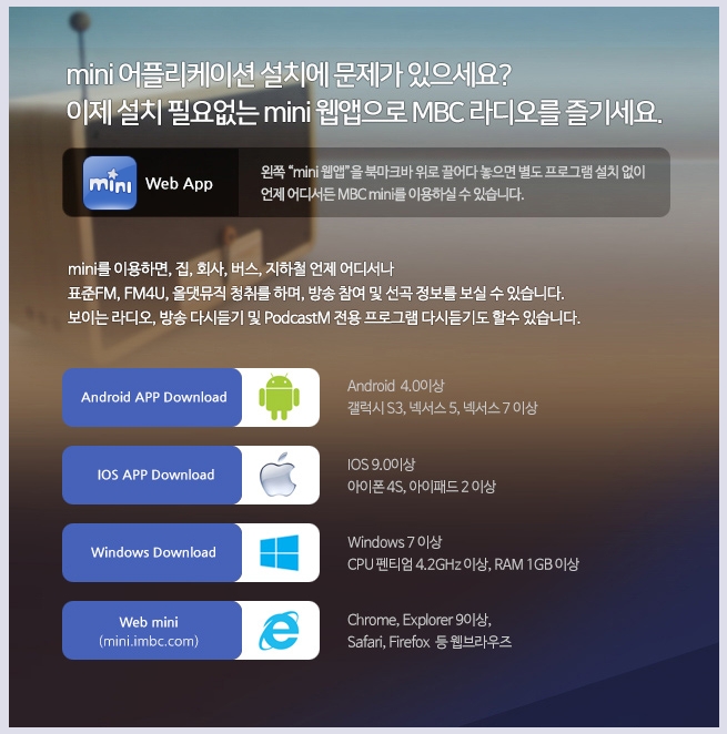 앱 마켓에서 전용 어플리케이션을 검색하는 화면