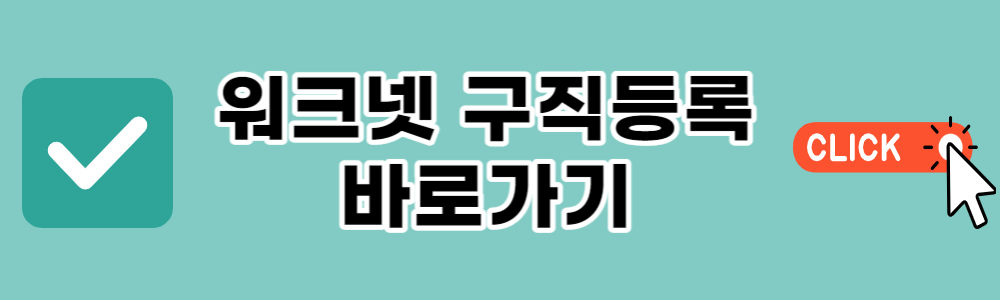 실업급여 모의계산 인터넷 신청방법 국비지원
