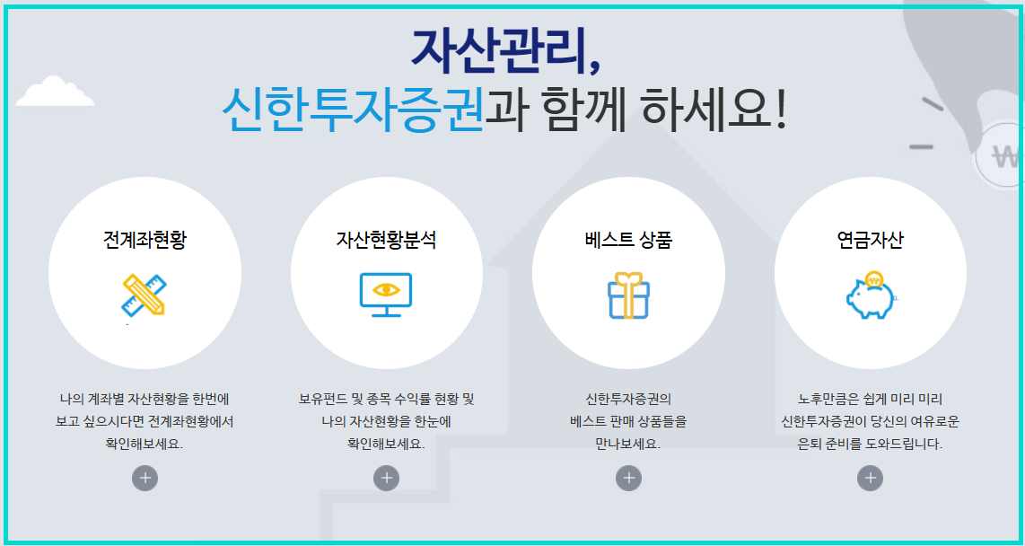 자산 안내