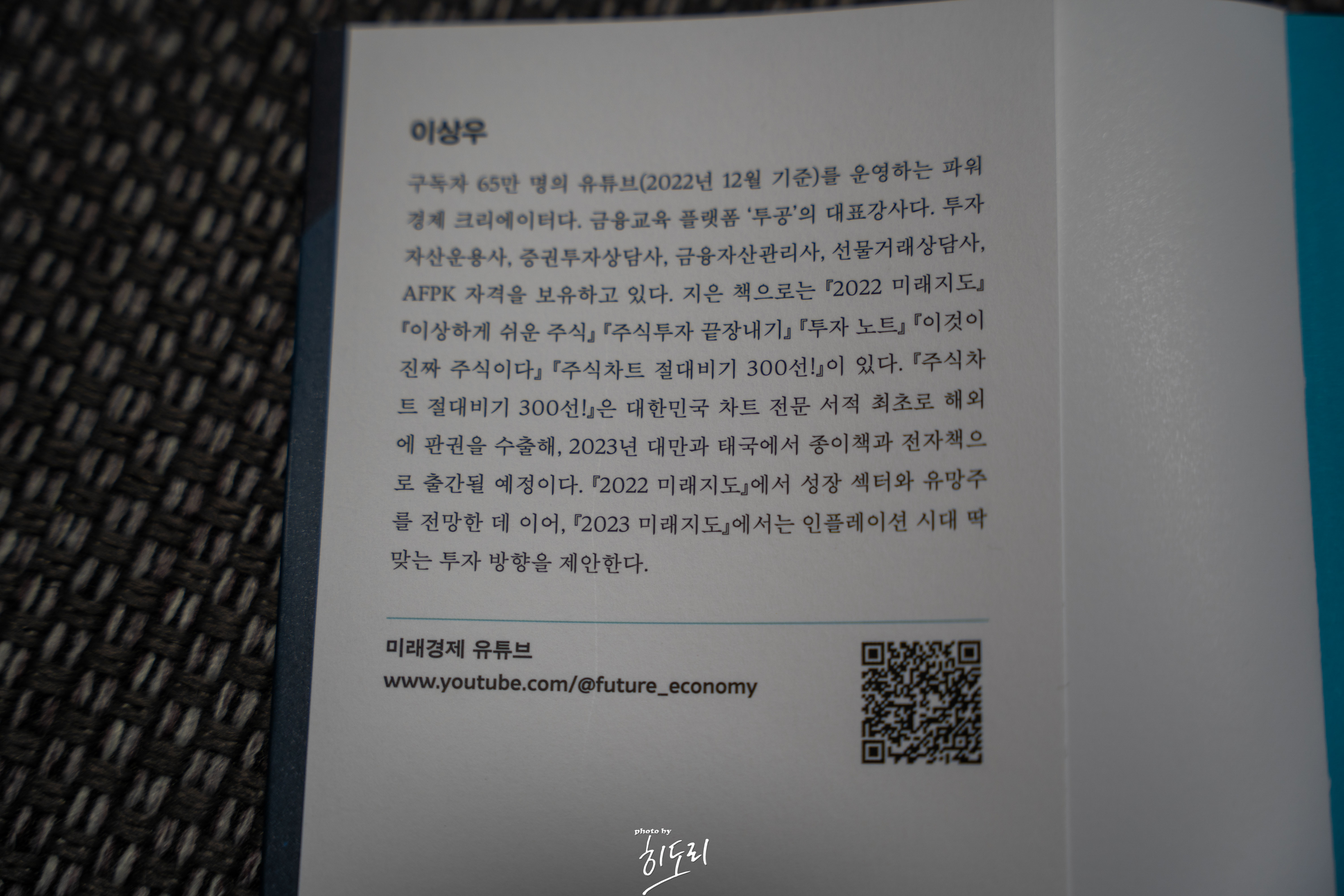 2023 미래지도2