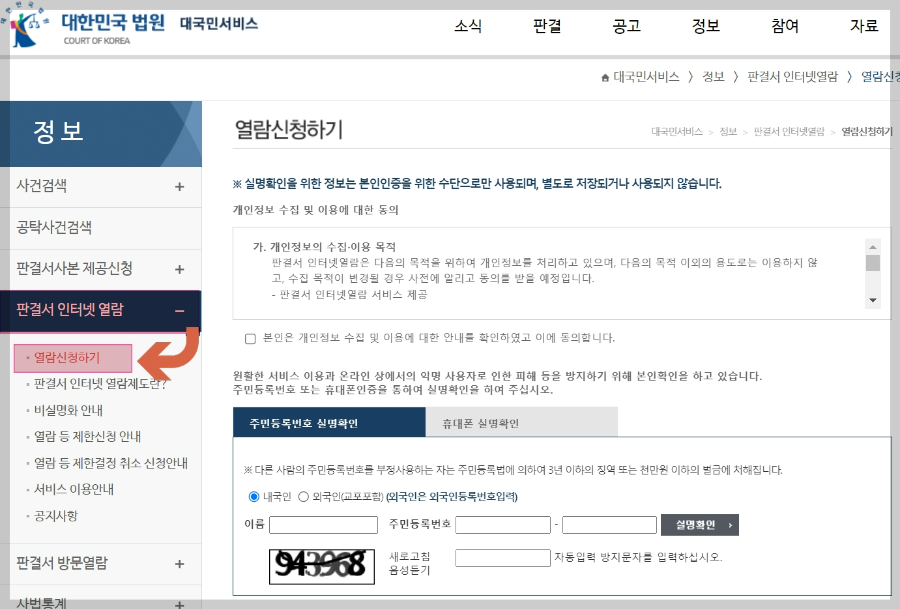 가처분 말소 동의서