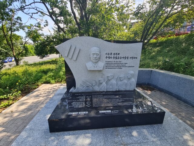 블라디보스토크-이동휘-기념비-가는길로