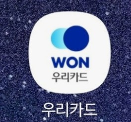 우리카드-로고4