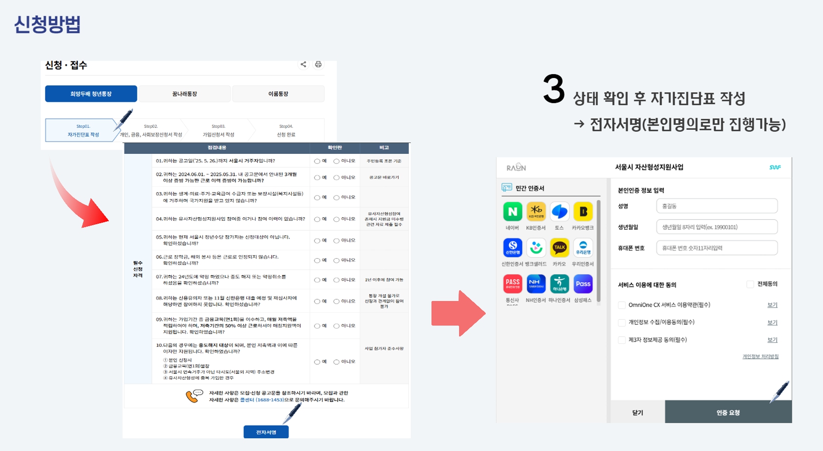 희망두배청년통장 주말 신청 가능 여부&amp;#44; 희망두배청년통장 공휴일 신청 처리&amp;#44; 희망두배청년통장 야간 신청 오류&amp;#44; 희망두배청년통장 접수량 폭주 대처법&amp;#44; 희망두배청년통장 전자서명 단계 요약&amp;#44; 희망두배청년통장 서명 완료 확인법&amp;#44; 희망두배청년통장 이름 오기재 처리법