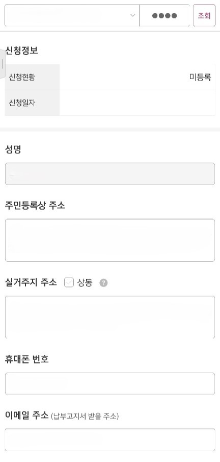 해외주식 양도소득세 신고대행