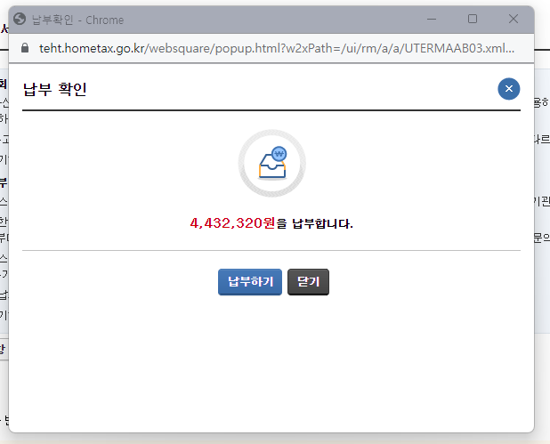 종합부동산세 납부방법