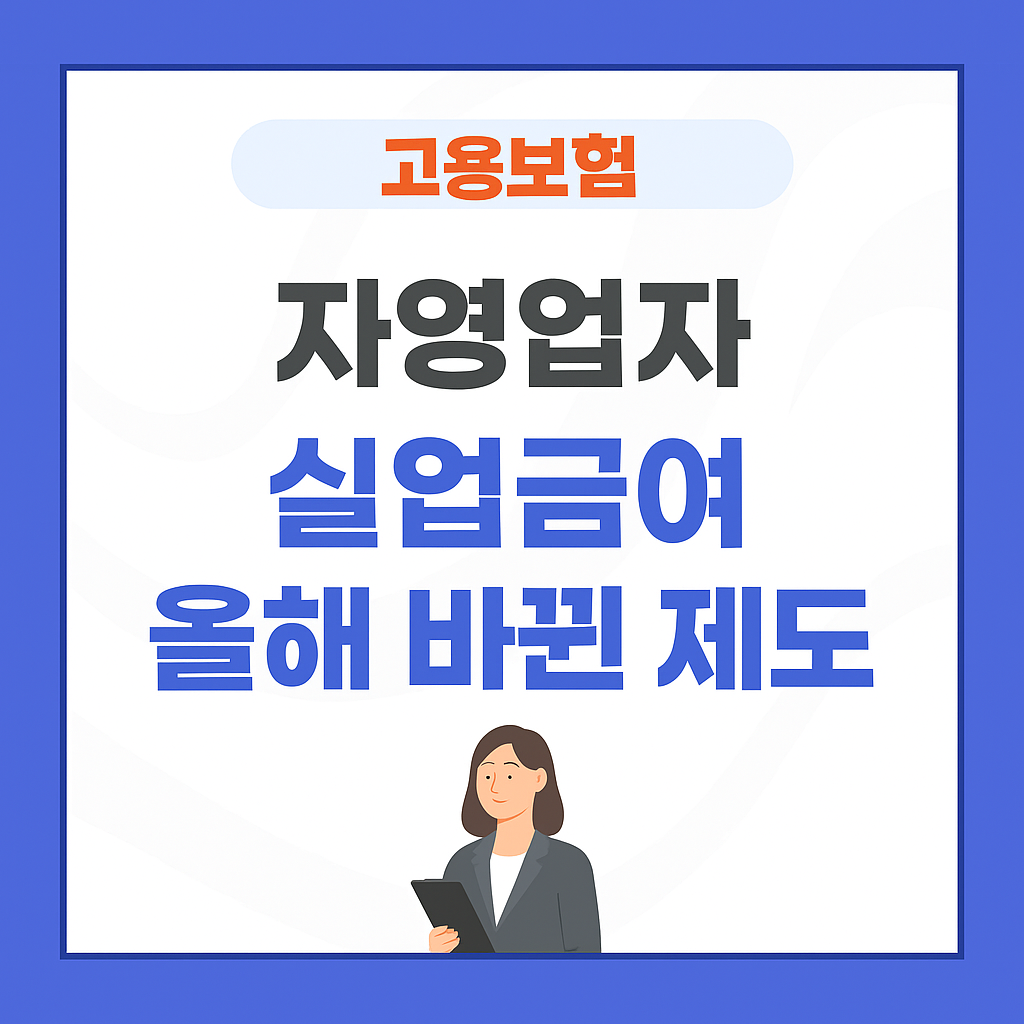 고용보험 관련 이미지