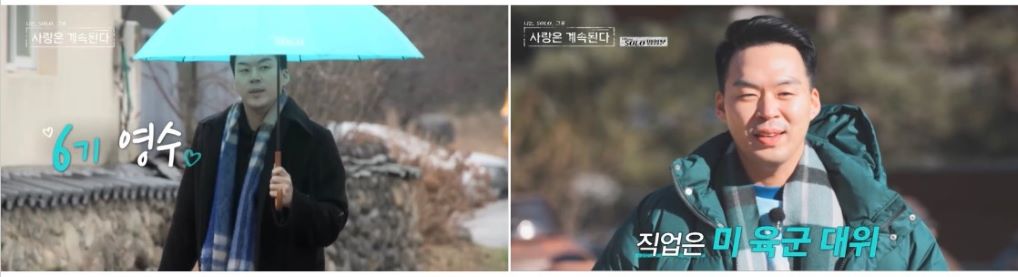 나솔사계 한번더특집 출연진 직업, 나이, 인스타