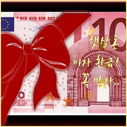 2026년 햇살론 성실 상환자 이자 ..