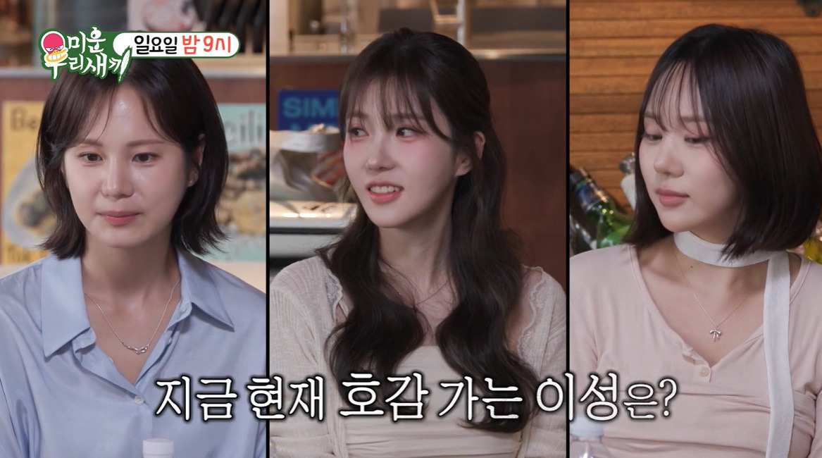 한의사 심하율 미우새 미팅