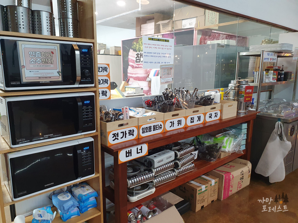 종달 바베큐 도구