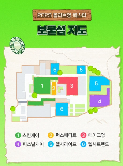 2025 올리브영 페스타