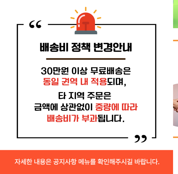 종량제닷컴 쓰레기봉투 대란 해결 