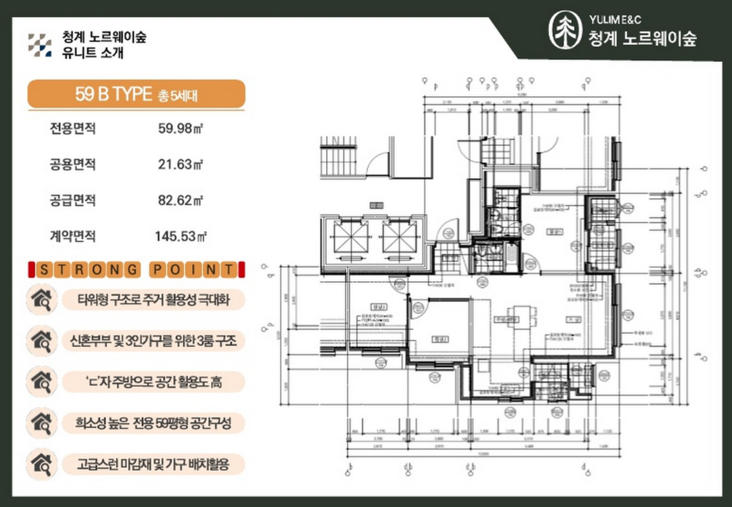 59B 타입