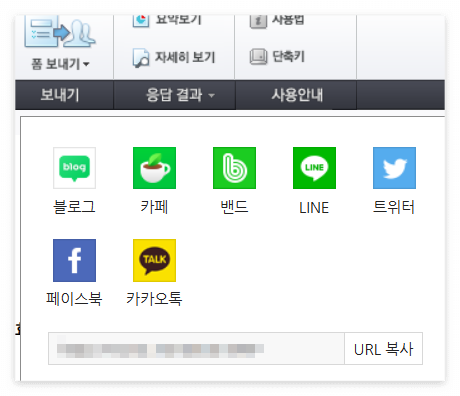 설문지만드는방법