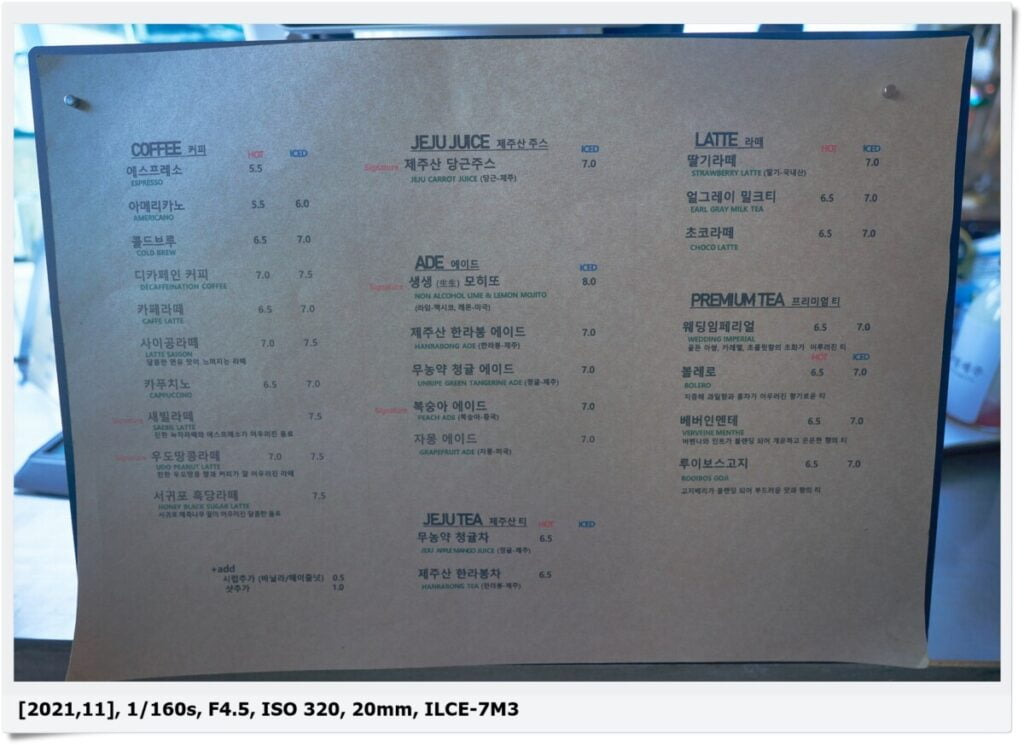 카페 새빌 베이커리 메뉴와 음료