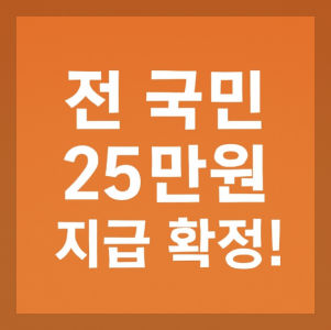 민생회복 소비쿠폰 경기