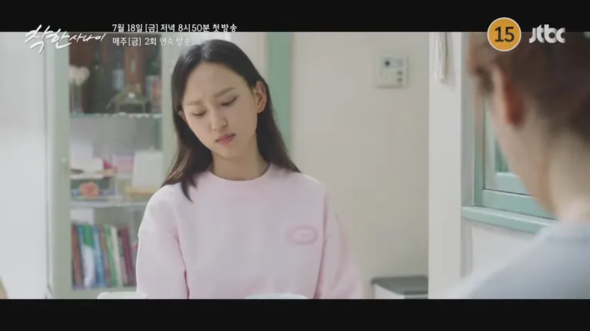 착한 사나이