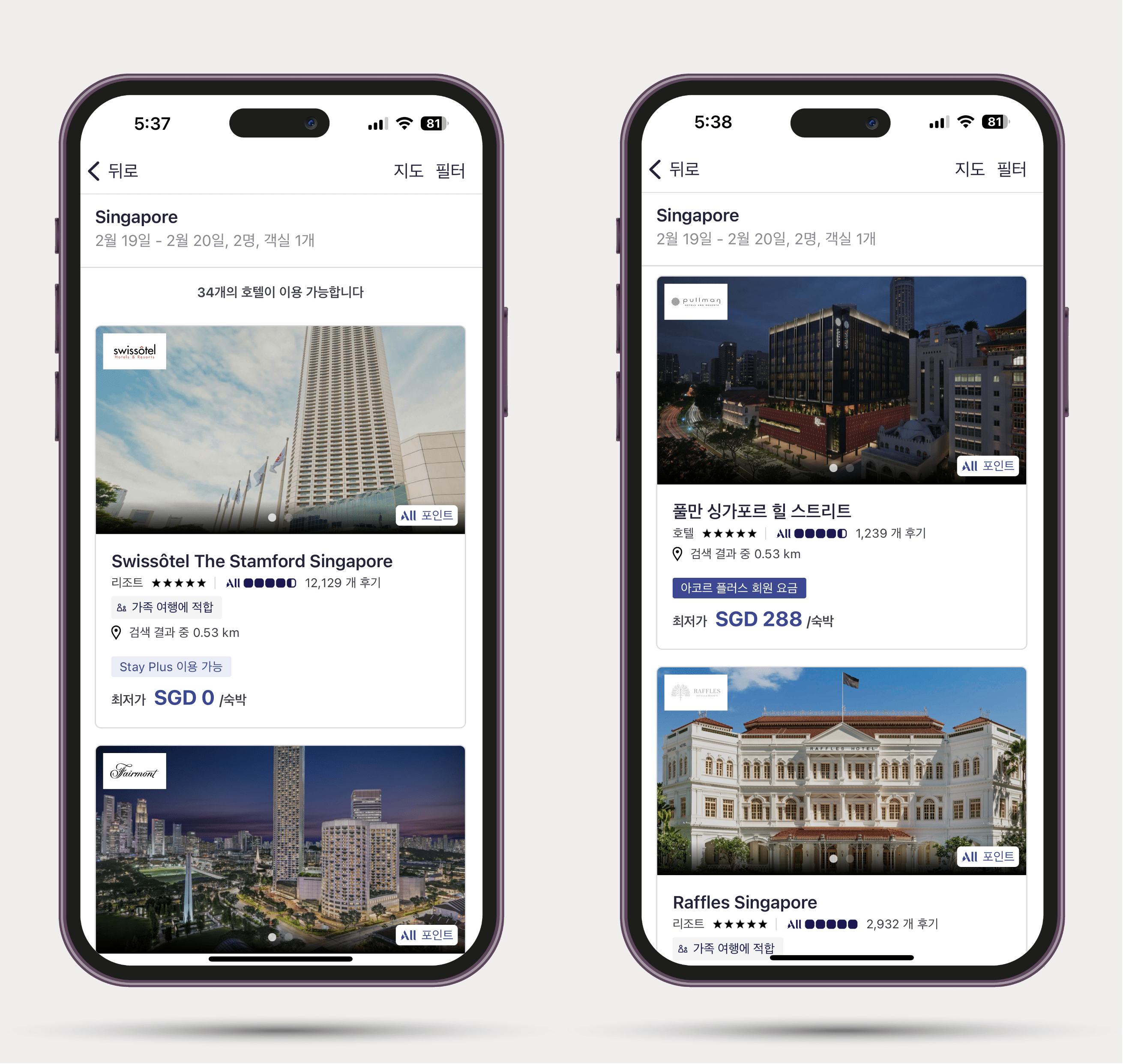 아코르 검색 결과