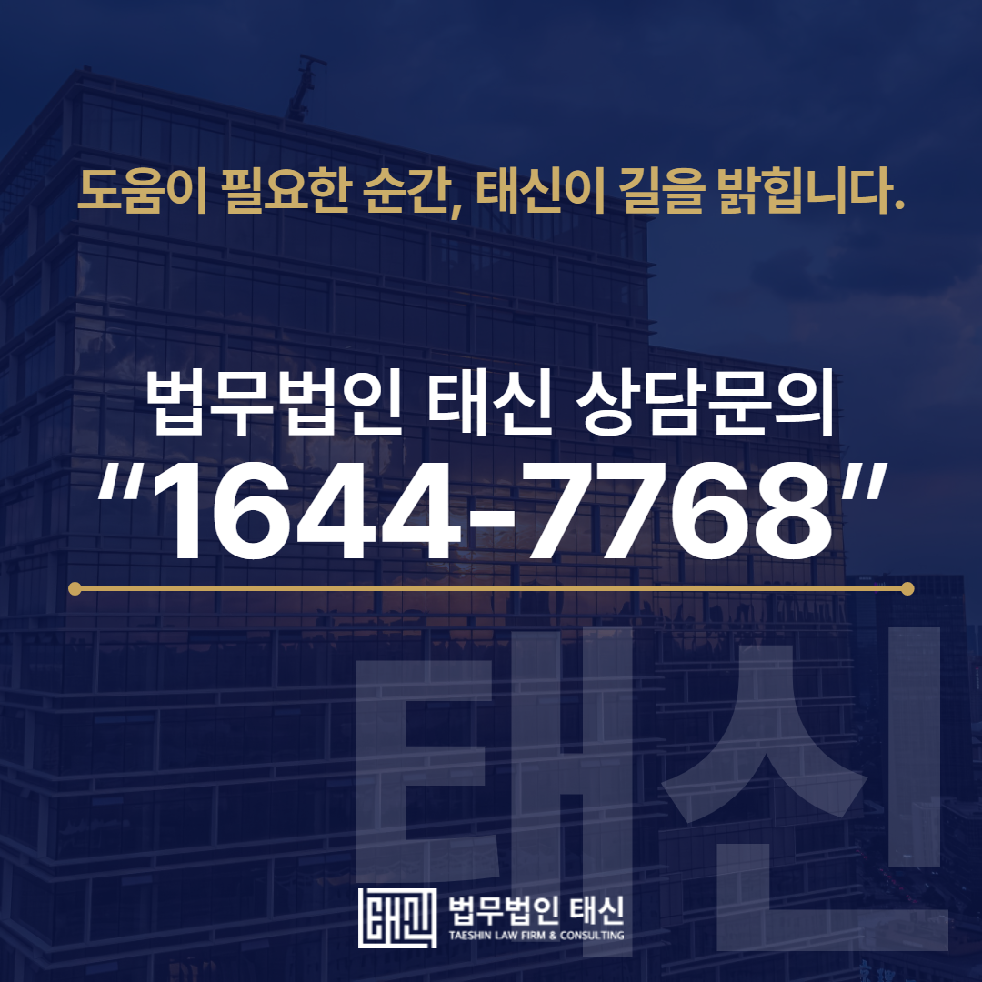 성범죄변호사상담