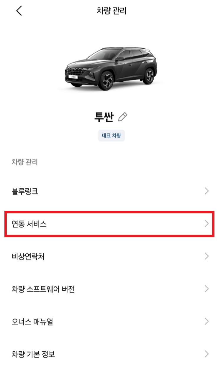 마이현대 디지털 액자 설정 방법 3