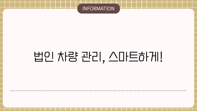 롯데렌터카 법인 장기렌터카