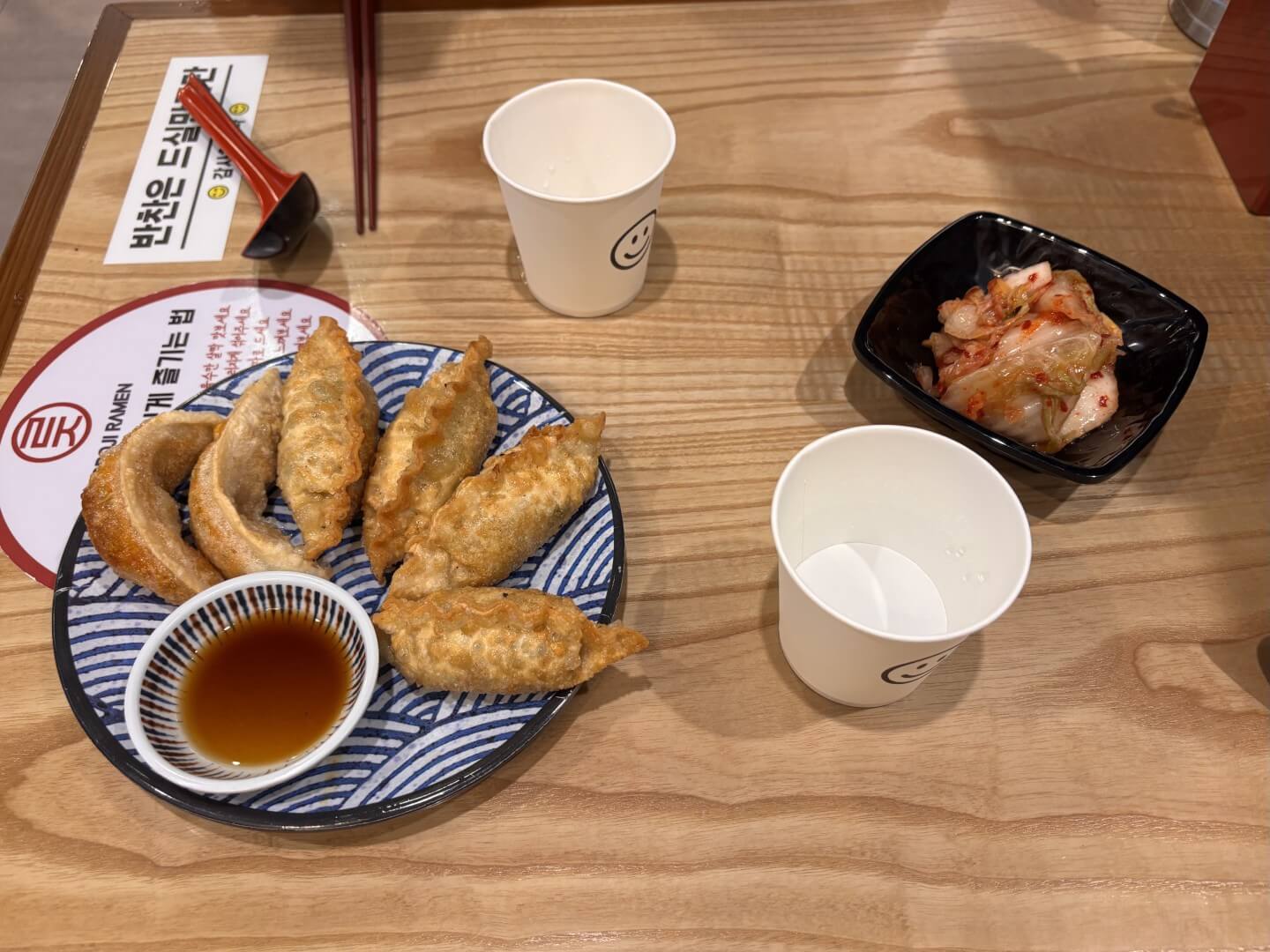 교자세트