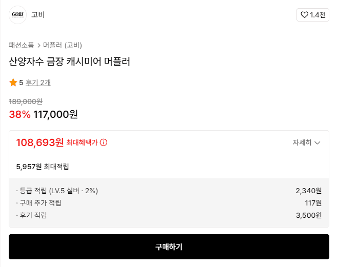 금장 머플러