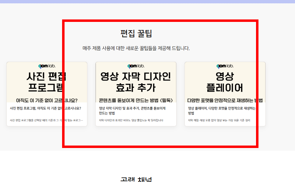 곰오디오 다운로드 사이트 소개