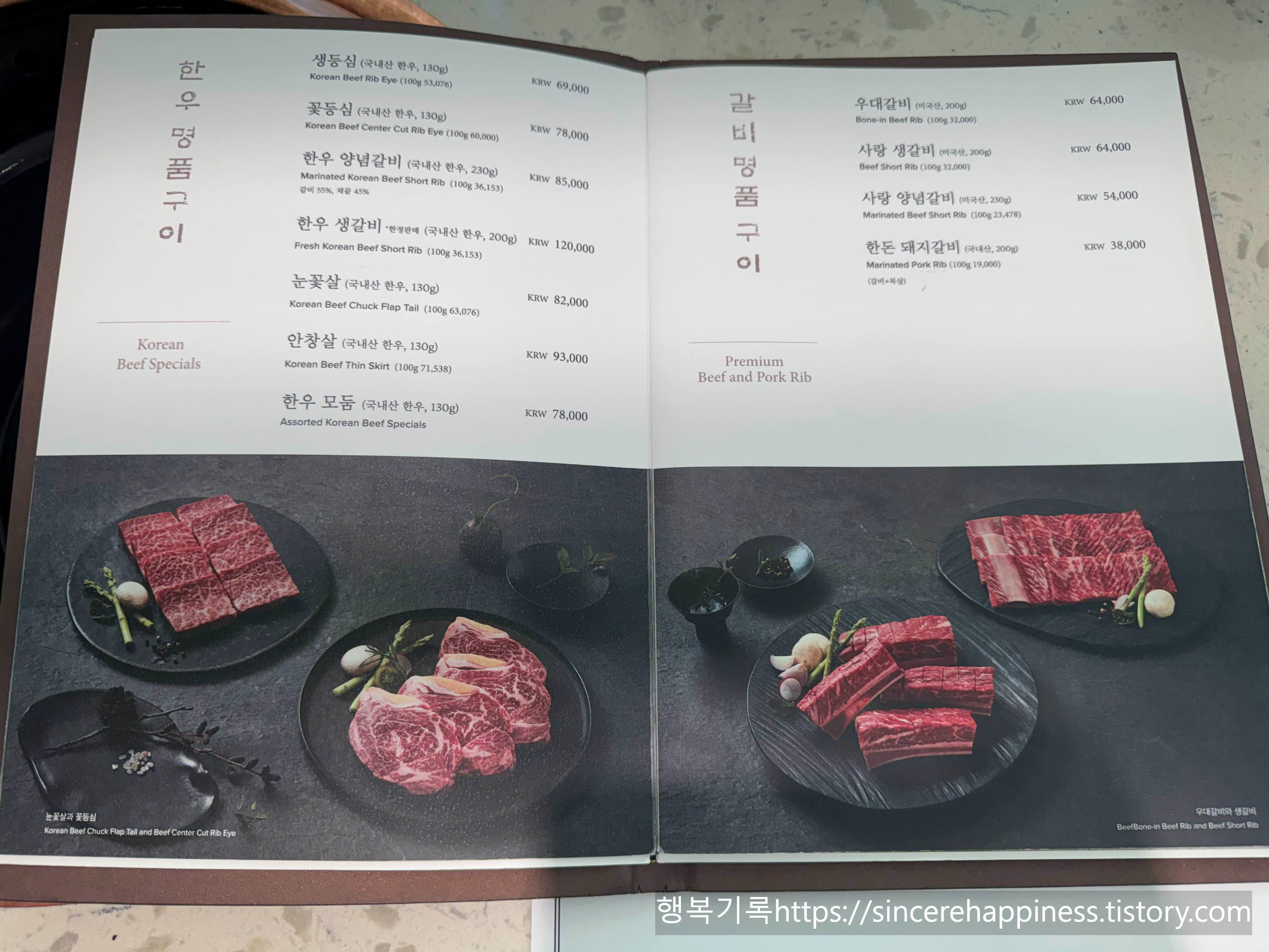 양재역 갈비사랑 전체 메뉴판 가격표 상세 사진