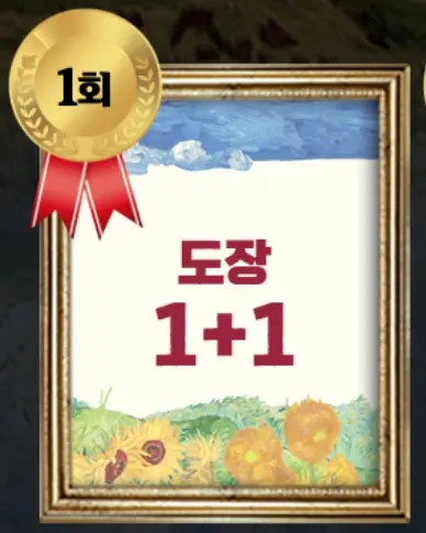 뮤지컬 빈센트 반 고흐 일정 예매