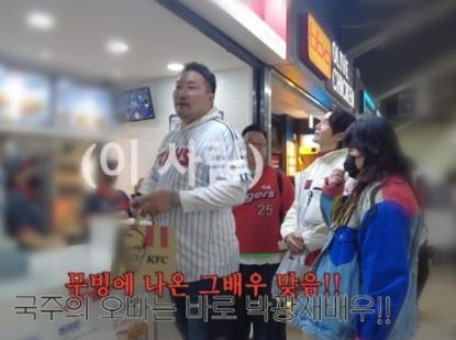 이국주 박광재