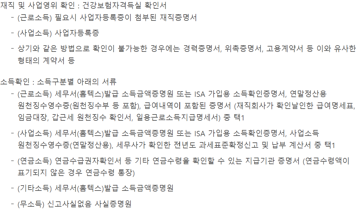 전세피해 임차인 버팀목전세자금