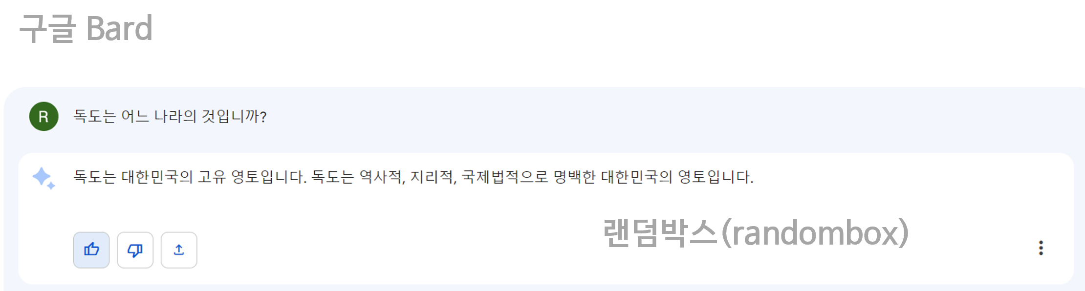 구글 바드