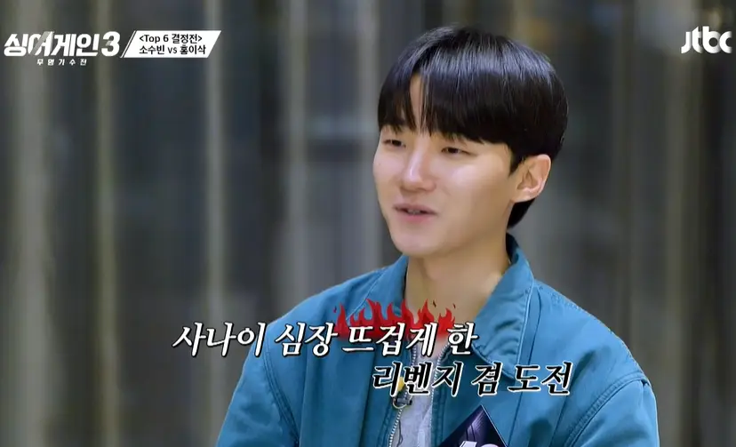 싱어게인3-11회-TOP6-결정전-소수빈-인터뷰-이미지