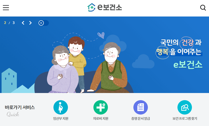 보건증 건강진단결과서 보건증 발급 보건증 인터넷 발급 보건증 유효기간 보건소 보건증 아르바이트 보건증 보건증 출력 보건증 발급 방법 보건소 위치 보건소 업무시간 보건증 재발급 보건증 준비물 보건소 건강검진 음식점 아르바이트 식품위생법 보건증 편의점 보건증 카페 보건증 알바 보건증 준비물 공공보건포털