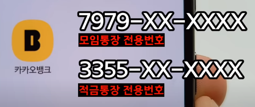 카카오뱅크