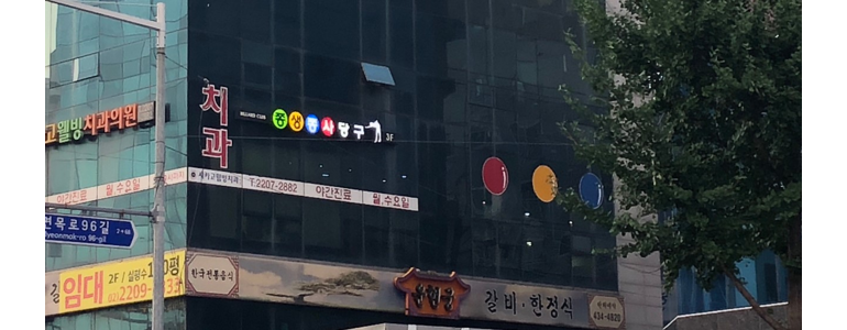 서울 중랑구 당구장