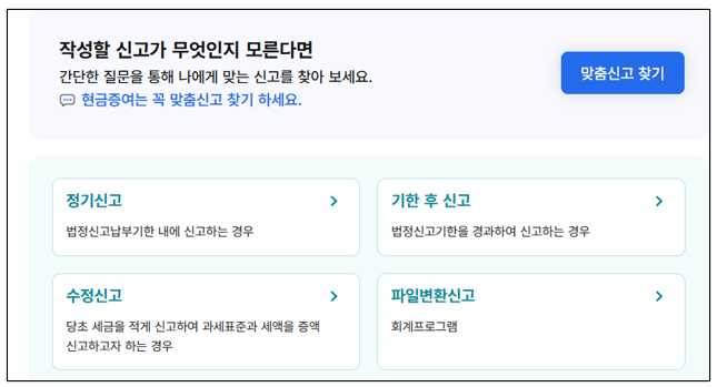 신고유형 선택