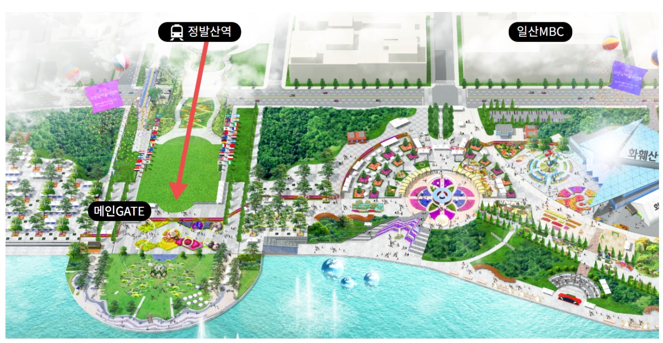 2025 고양국제꽃박람회 사전예약 입장료 주차 총정리