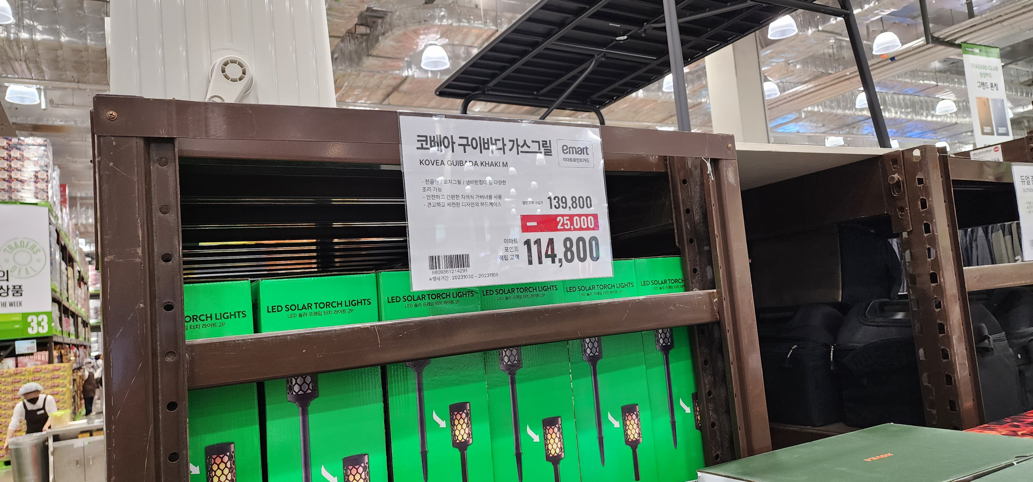 캠핑용품 숯불 장작구이 지라프 구이바다5