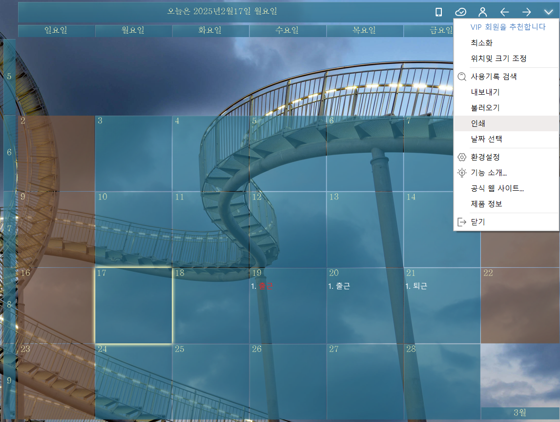 달력-인쇄-버튼