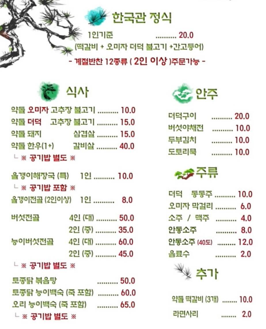 문경 cc 주변 맛집