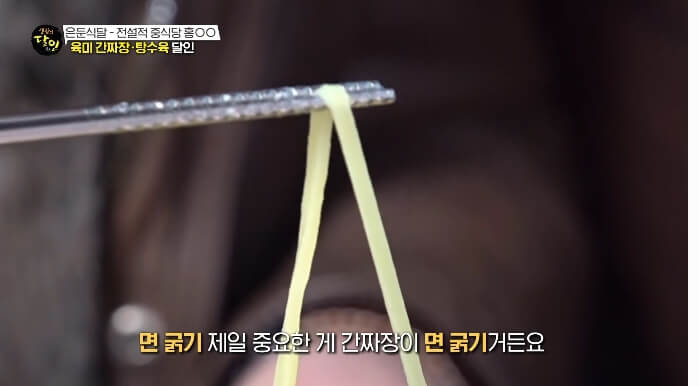 간짜장면