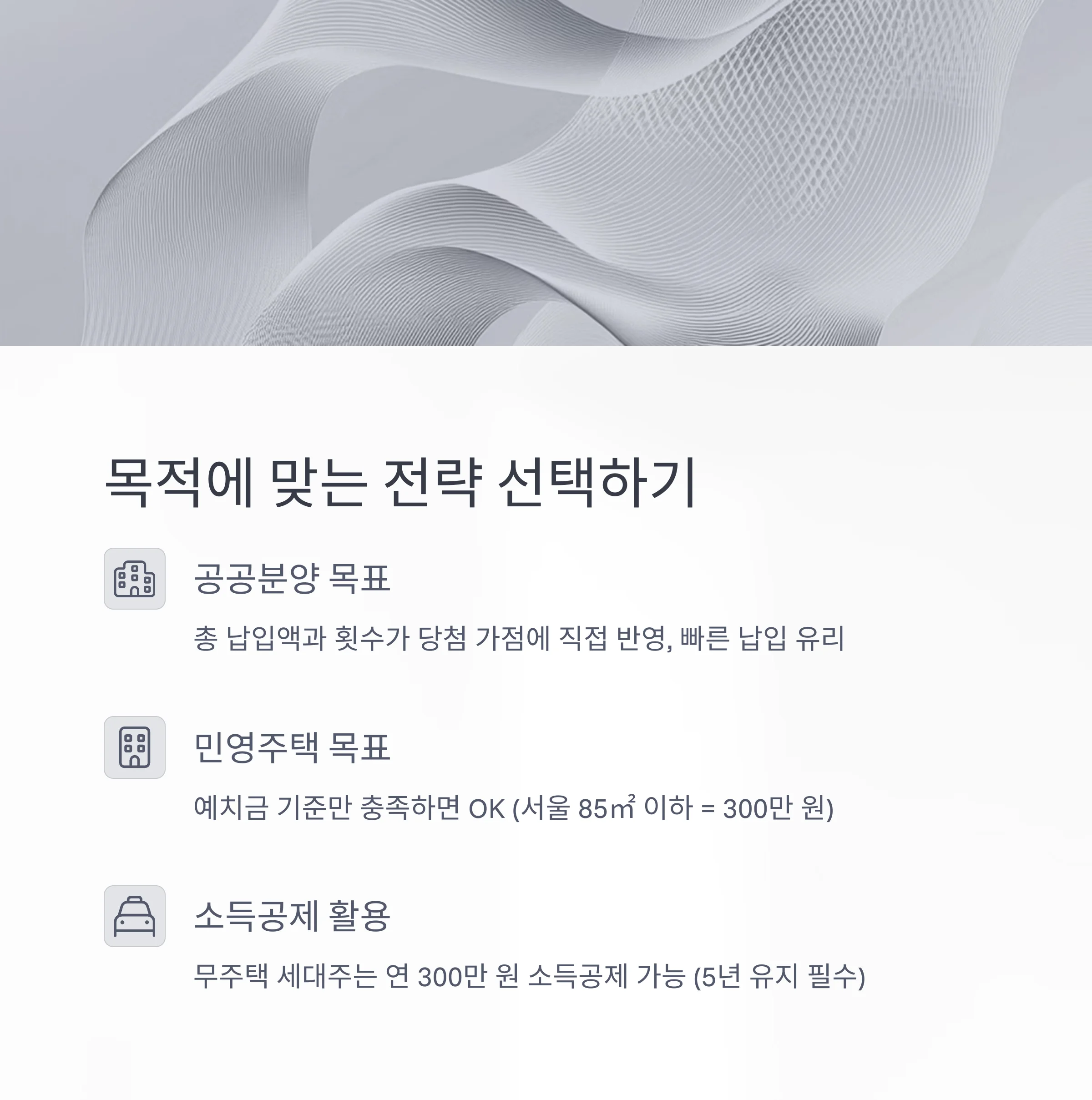 주택청약 납입한도