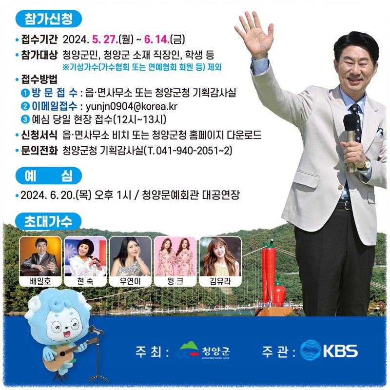 2024 전국노래자랑 6월 7월 방송일정 알아보기