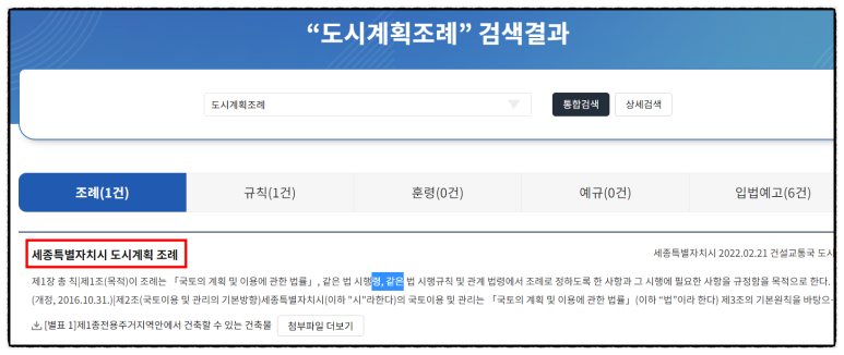 용적률, 건폐율, 대지면적, 건축면적, 연면적의 의미와 산정 방법-자치법규정보시스템 도시계획조례